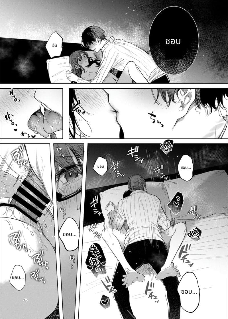 ความลับในโรงแรมรัก